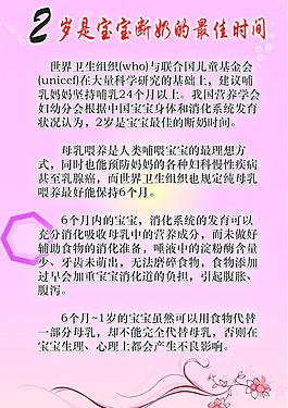 两岁是宝宝奶断的最佳时间