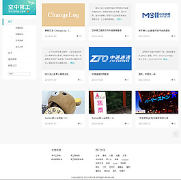 UED的wordpress主题