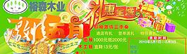 5 1礼惠全城
