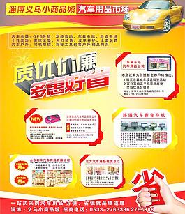 汽车单页图片