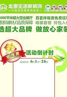 绿色展架