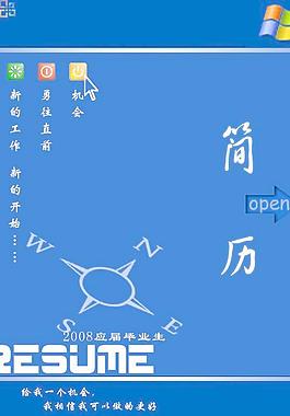 简历封面图片