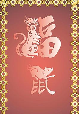 2008新年春节喜庆鼠矢量图02