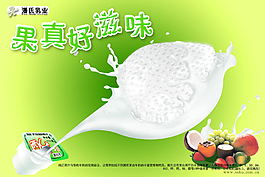 好滋味