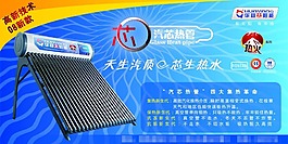 太阳能