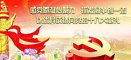 建党节