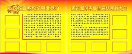 建党91周年
