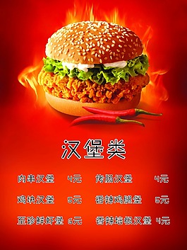 汉堡菜单