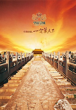 华府景城