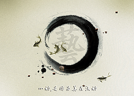 中国风水墨鲤鱼广告设计PSD源文件