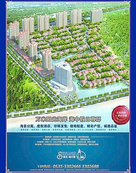 海阳海景 曦岛假日湾图片