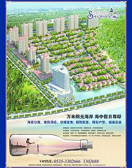 海阳海景房图片