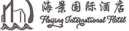 海景国际酒店图片