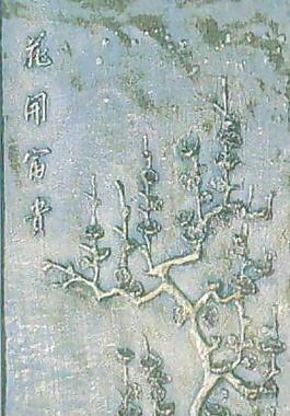 15809_浮雕_古式