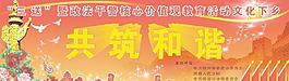 舞台设计 文艺汇演 建党节