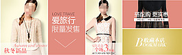 淘宝女装广告模版海报设计