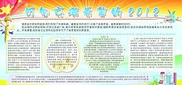 党政展板