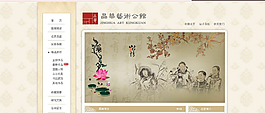 艺术公馆公司展示网页模板