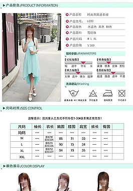 淘宝宝贝详情页图片