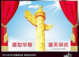 华表