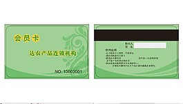 绿色会员卡