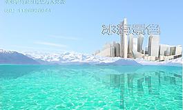 冰海景色图片