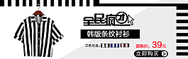 淘宝团购促销海报