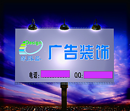 户外大型传媒广告