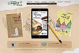 电子书商城网页psd模板