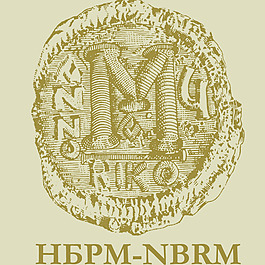 National_Bank_of_the_Republic_of_Macedonia logo设计欣赏 National_Bank_of_the_Republic_of_Macedonia银行业标志下