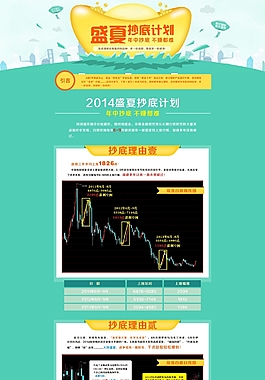 网页设计专题网页金元宝