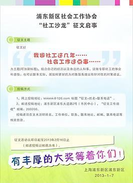 绿色清爽青春活力海报