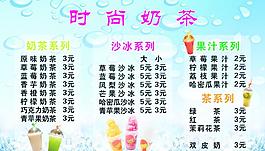 冷饮广告