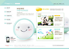 可爱笑脸网页psd模板