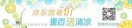 夏日清凉柜帖