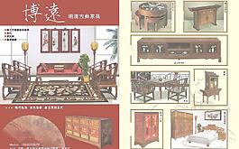 博远家具图片