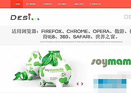 浅红色扁平化互联网产品企业整站模板