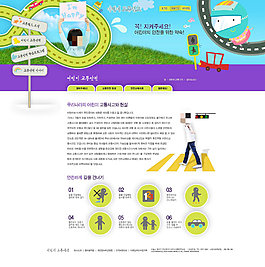 过斑马线的小男孩网页psd模板