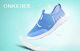 轻便透气鞋海报