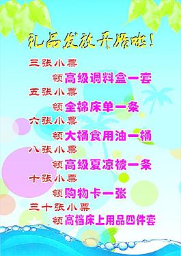 礼品领取海报