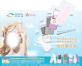 夏日清爽手机台卡