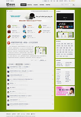 绿色修边模板