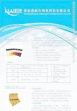 天蓝色科技展架