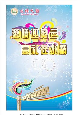 伦敦奥运