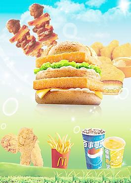 麦当劳海报