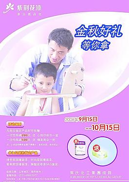 宣传活动