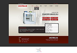 3D打印机首页设计