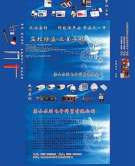 监控防盗 卫星导航图片
