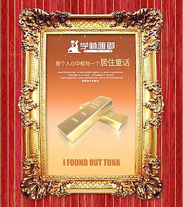 房产海报图片