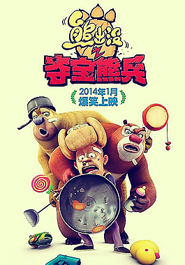 位图 主题 海报 插画 动画插画 免费素材